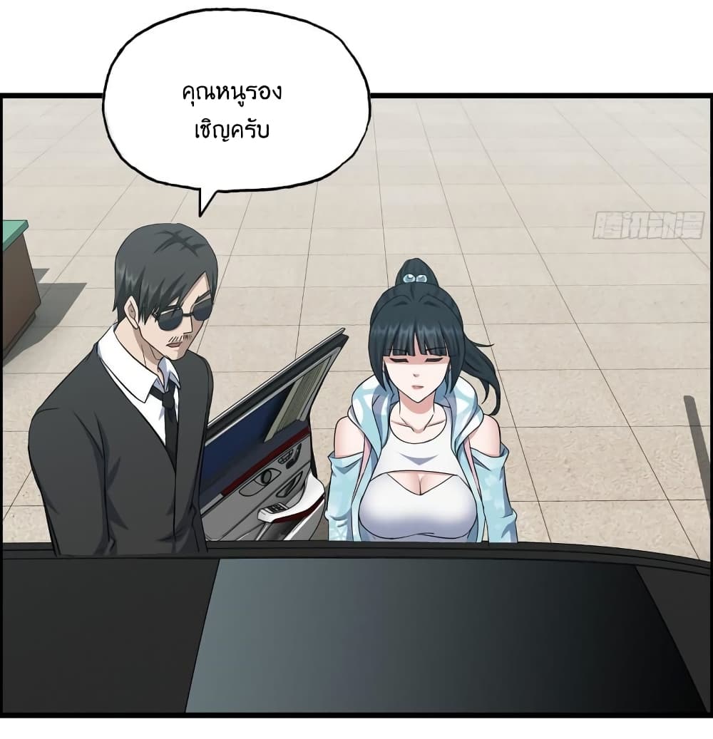 I Am Carrying Gold From The Post Apocalyptic World ตอนที่ 398 (36)